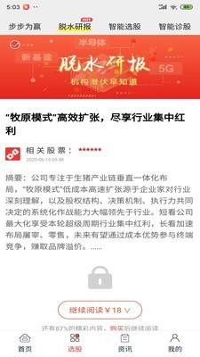 股宝  v7.1.06.15图3