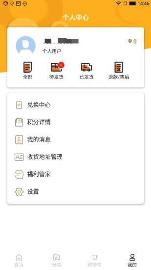 福利超市  v3.0.2图4