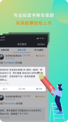 股票雷达  v31.29图5