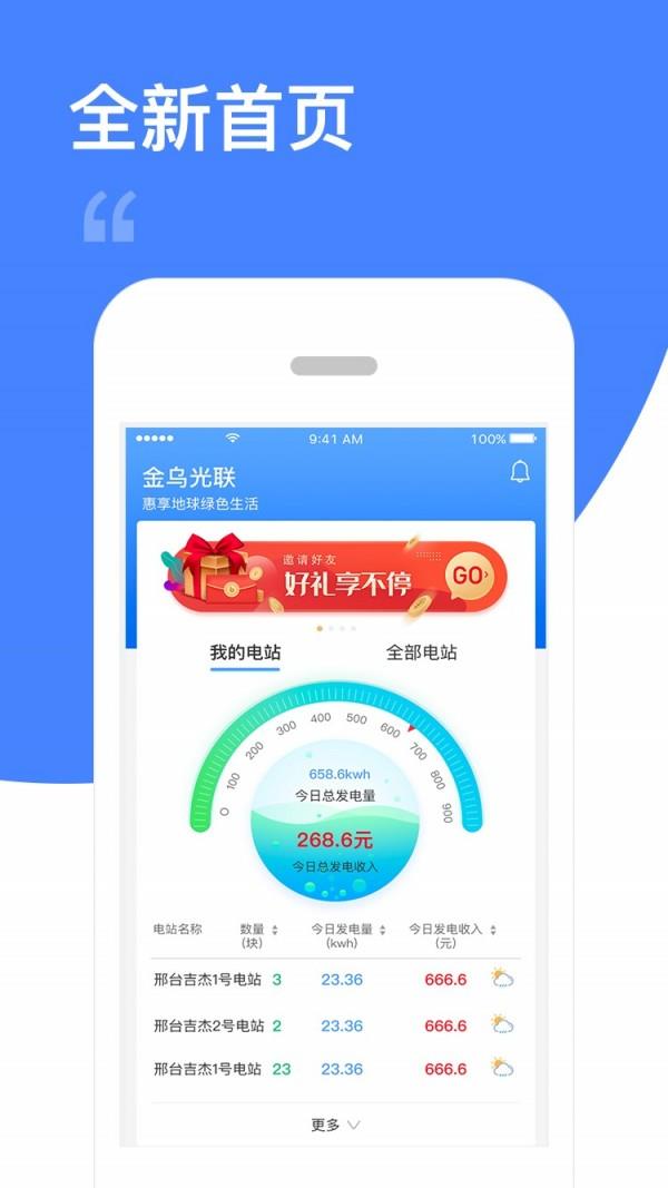 金乌租售  v3.0.2图1