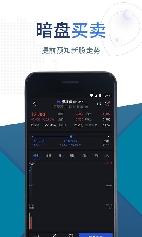 盈立智投  v8.7.0图3