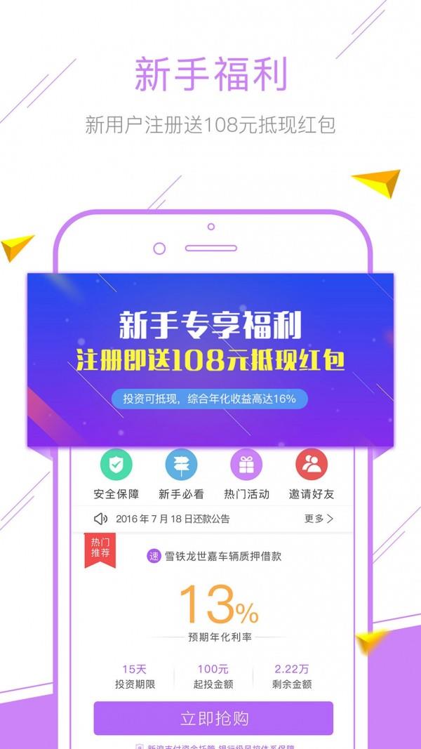 极光金融  v3.4.5图1