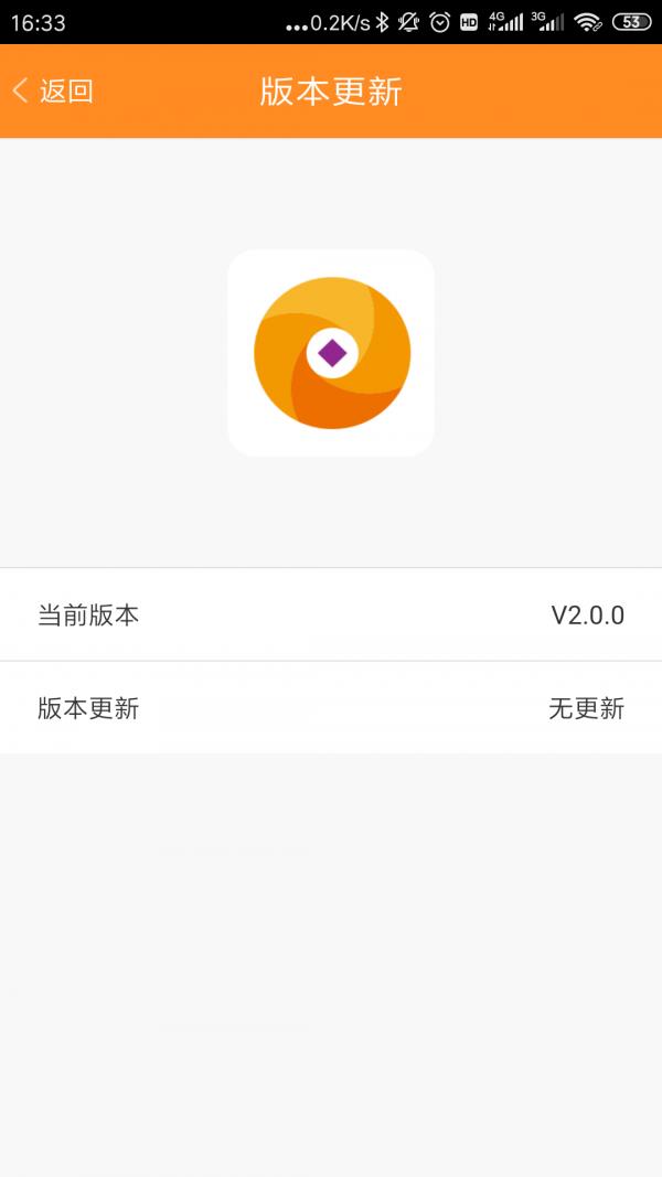 星通宝  v3.0.0图3