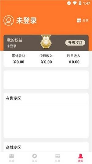 有趣生活  v6.0图4