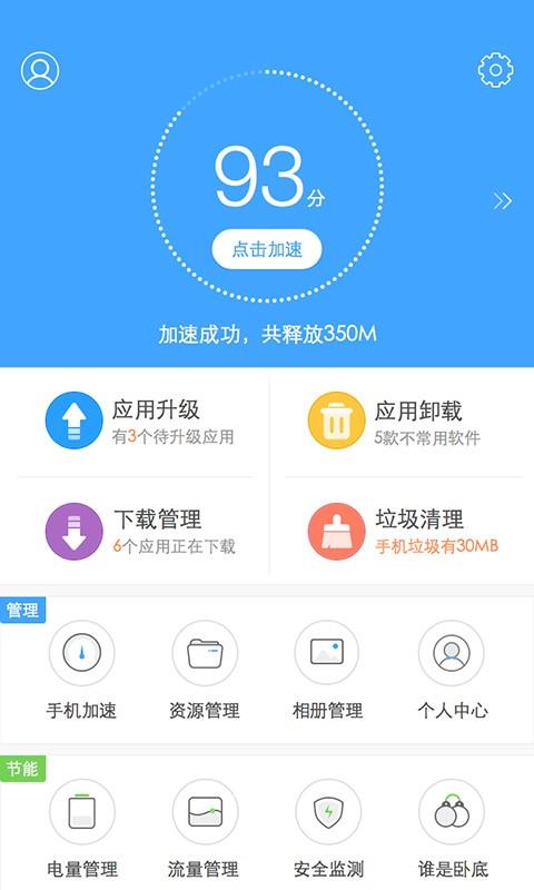 酷站助手  v4.0.1图4