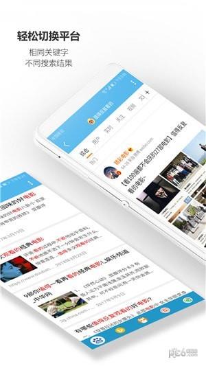 搜手SoShow  v1.1图2