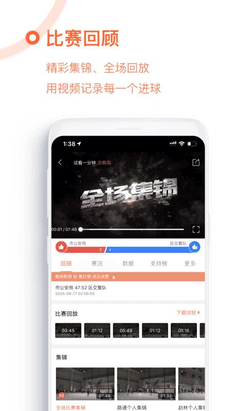 我奥篮球免费版  v1.90.7图1