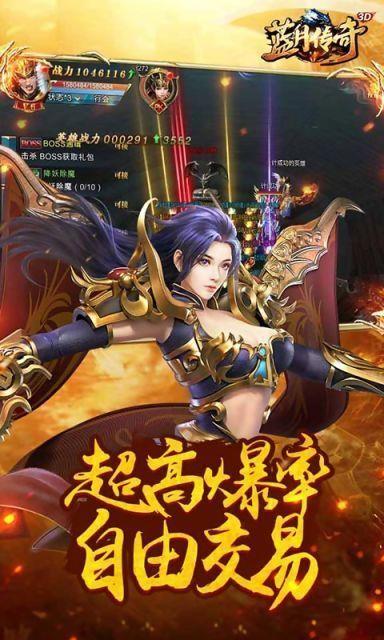 915蓝月传奇变态版  v3.30图2