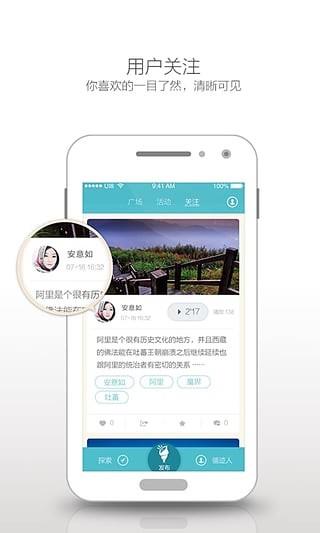 循迹  v1.7.2图5