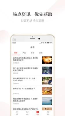 艾保网  v2.2.2图3