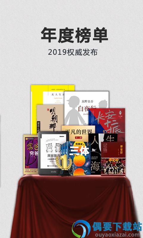 kindle阅读器  v8.69.0.110图1