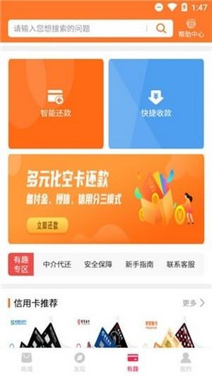 有趣生活  v6.0图2