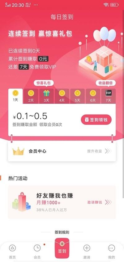 刺猬达人  v1.5.0图1