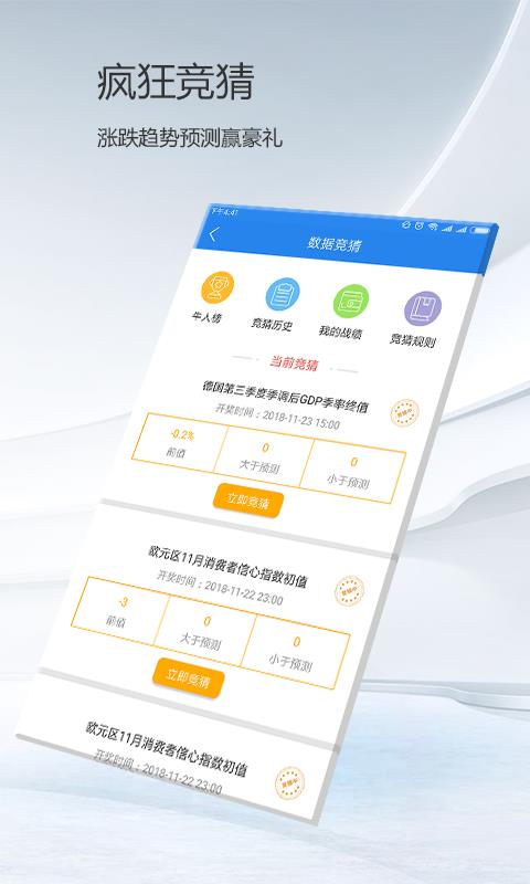 第一黄金网  v4.5.6图5