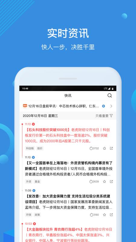 环球老虎财经  v3.2.1图1