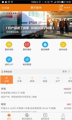 农银e管家  v3.24.0图2