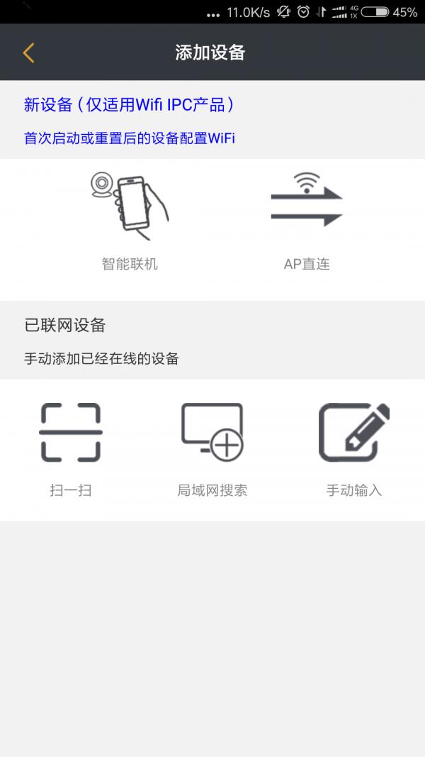 夜鹰看护  v1.3.0图4