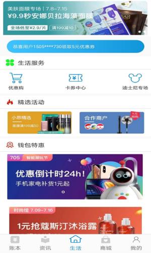 小昂钱包  v2.3.0图1