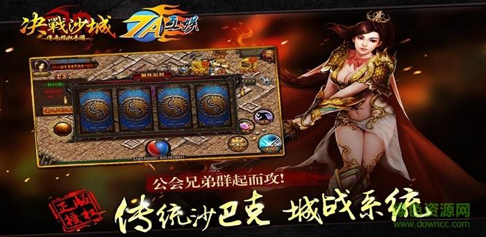 7a互娱屠龙决战沙城2  v1.6.0图3