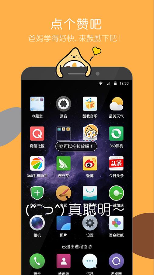 莲藕帮帮  v1.0.0.0400图4