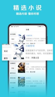 免费笔趣小说书阁  v1.7图3