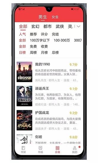 木瓜小说官方版  v1.2.9图4