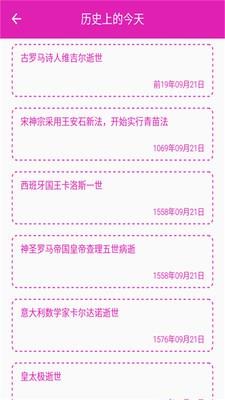 日常小工具  v1.0.2图4