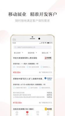 艾保网  v2.2.2图4