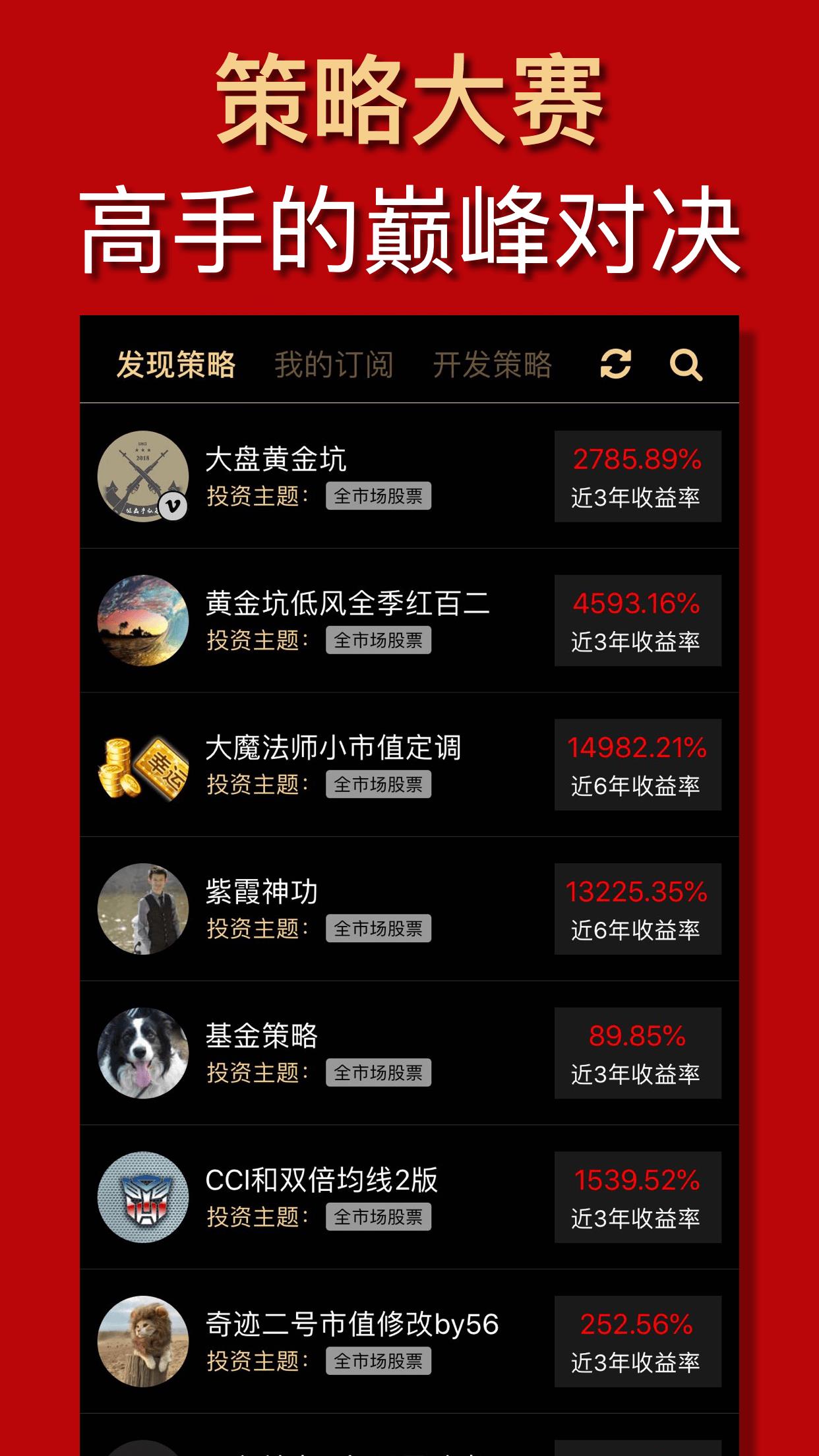 量化大师  v3.1.9图3