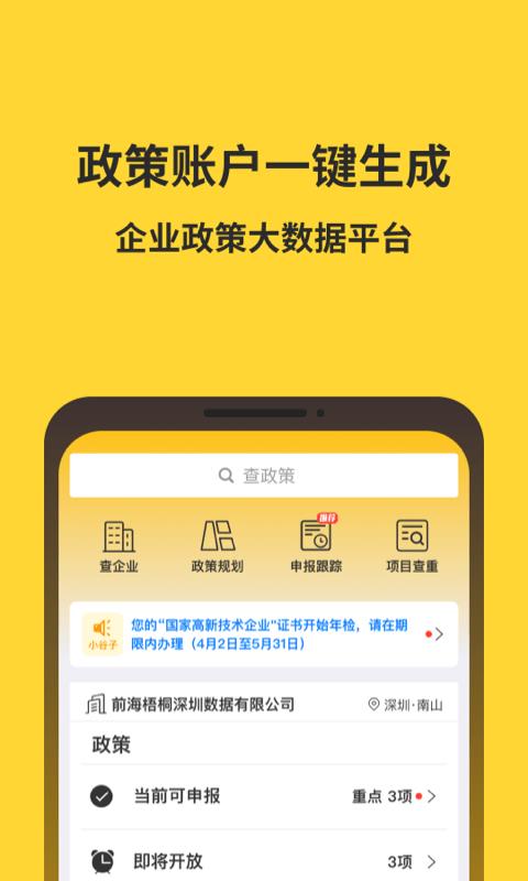 金谷子  v5.3.1图4