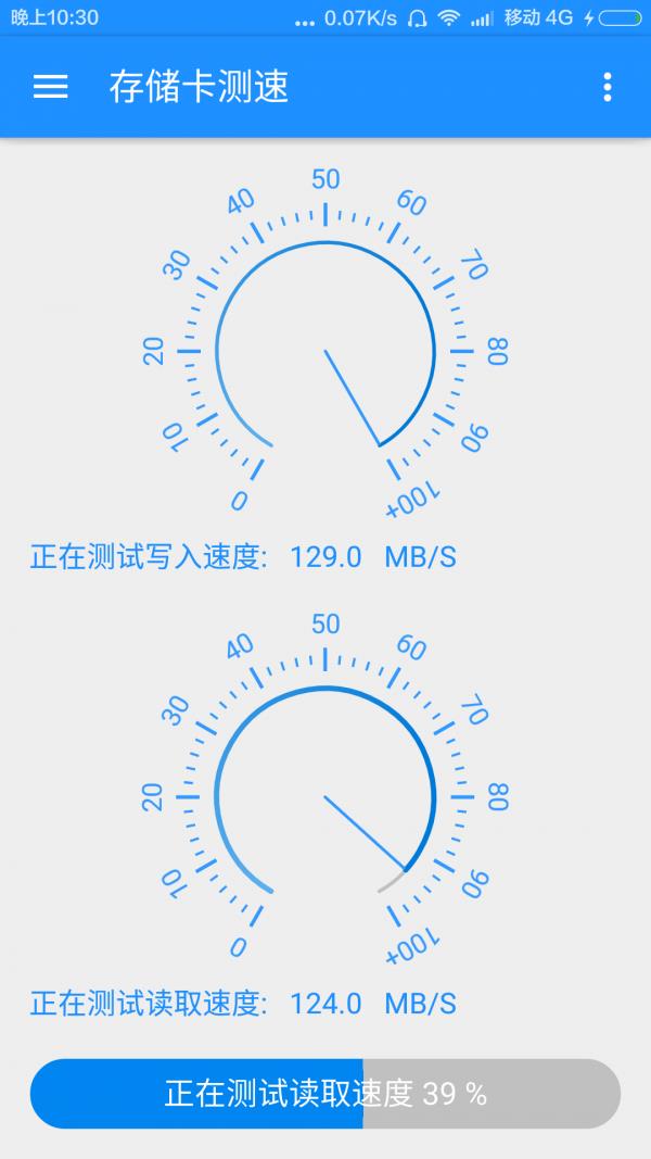 存储卡测速