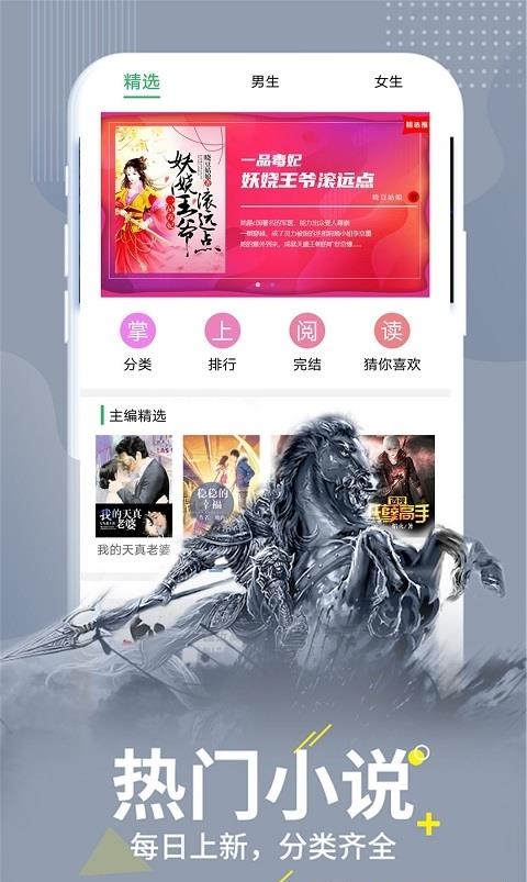 掌上阅读小说免费版本  v8.5图4