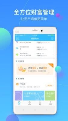 银联商务  v2.4.2图3