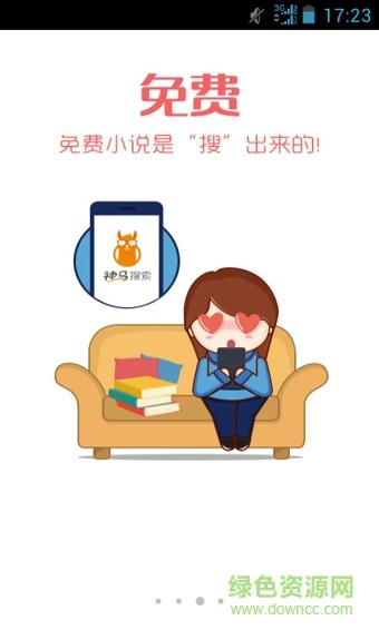 书旗小说hd手机版  v10.6.3.58图2