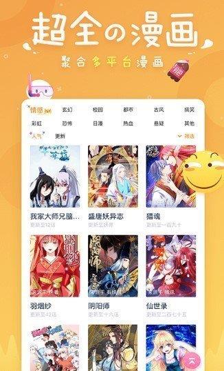 sf漫画破解版