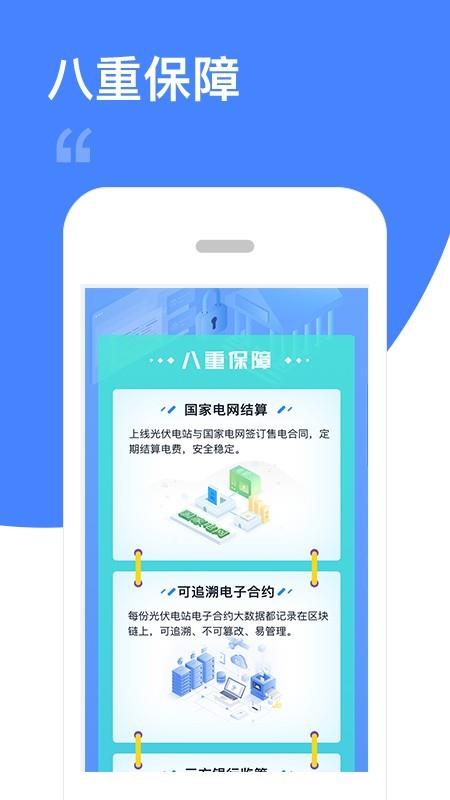 金乌租售  v3.0.2图2