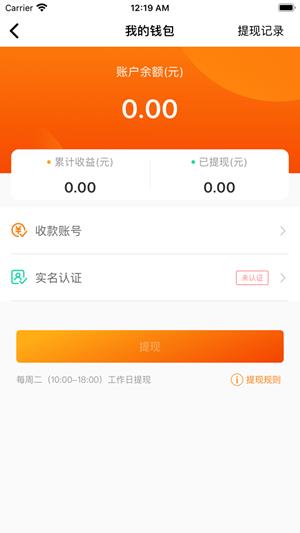 网心云  v2.1.0图2