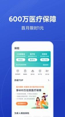 小米金融  v7.6.2.2949图5