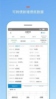 集思录  v5.6.1图5