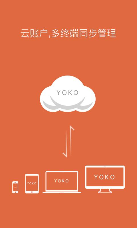 YOKO日历  v1.0.0图5