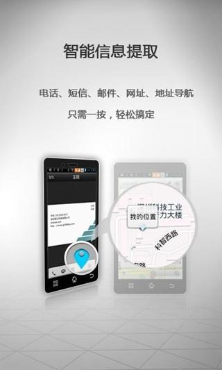 二维码名片王  v1.3图2