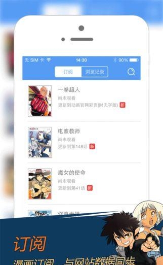 动漫之家安卓版  v3.7.9图3