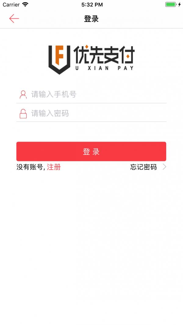 优先在线  v4.1.2图3