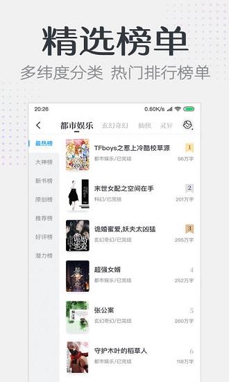 要看小说最新版  v1.1.9图4