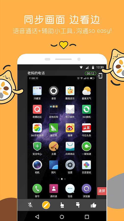 莲藕帮帮  v1.0.0.0400图3