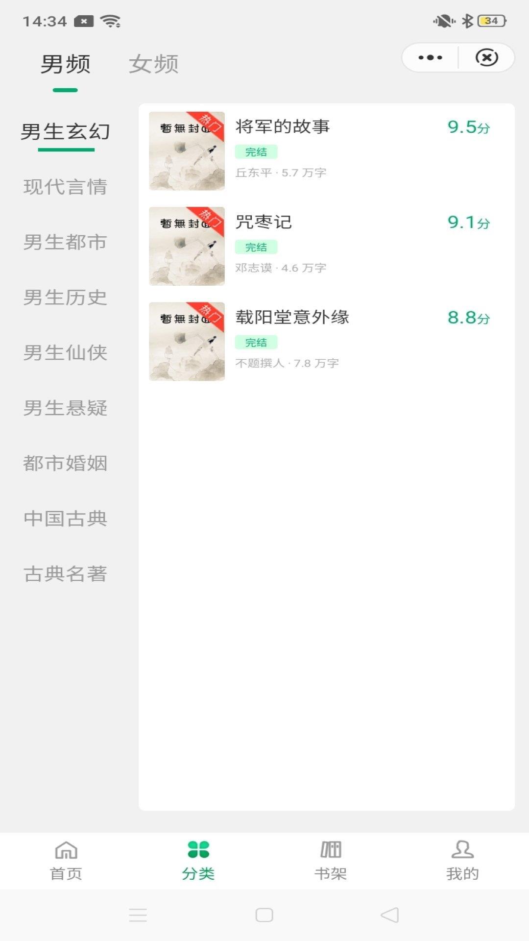 学观阅读  v1.0图2