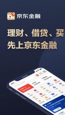 炜爱金融  v6.5.40图1