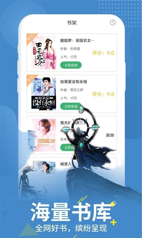 掌上阅读小说免费版本  v8.5图3