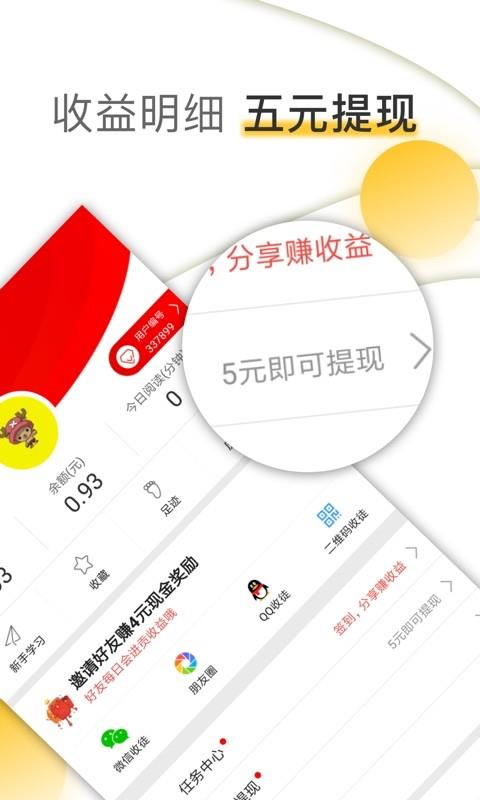 头号快报  v3.0.13图2