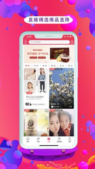 v5直播平台  v2.5.9图3